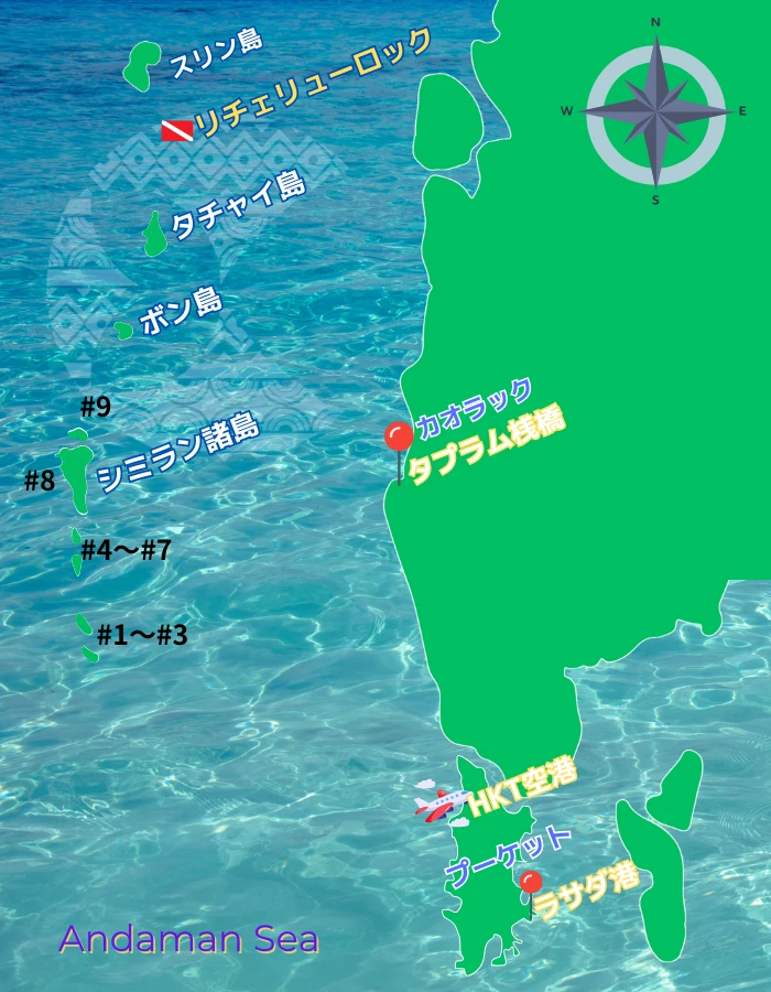 プーケット・カオラック（タプラム港）からシミラン諸島／スリン諸島・リチェリューロックへの位置関係マップ（概念図）